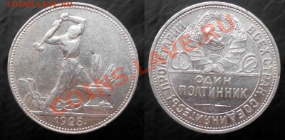 Оценка полтинников 22 - 27 г.г. Для продажи - 25 1р-horz