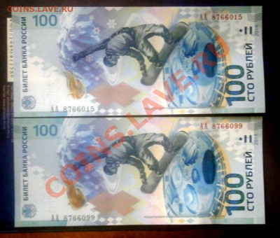 Сочи 100 рублей 2 штуки до 08.01.14 в 22.00 по Мск - P1020055.JPG