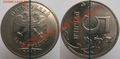 5руб 2012 м поворот 90*+бонусы до 10.01.14 - DSCF7446.JPG