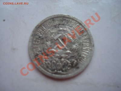 15 к. 1923 г. до 10.01.14 - DSC08428.JPG