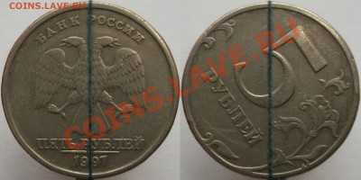 5руб 1997сп поворот 177*+бонусы до 10.01.14 - DSCF7485.JPG