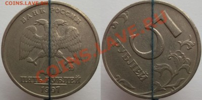 5руб 1997сп поворот 177*+бонусы до 10.01.14 - DSCF7476.JPG