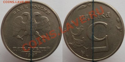 5руб 1997сп поворот 177*+бонусы до 10.01.14 - DSCF7469.JPG