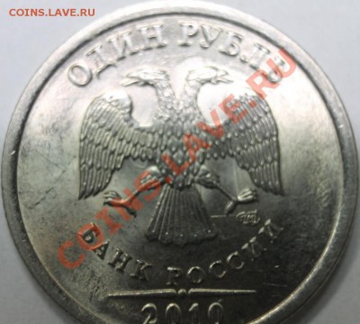1р2010г качественный брак? - IMG_5890