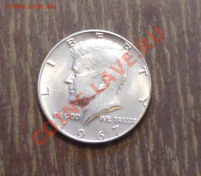 США - халф с КЕННЕДИ 1967, АЦ ДЕШЕВО! до 9.01, 22.00 - сша халф кеннеди 1