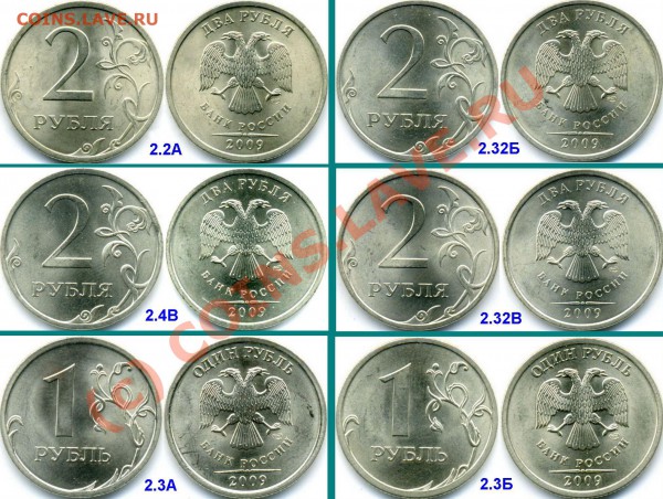 1р и 2р СПМД 2009. Разновидности. до 11.02.10  21-00 МСК - 2009-1р-2р-СПМД-1.JPG