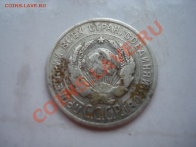 20 к. 1925 г. до 10.01.14 - DSC08437.JPG