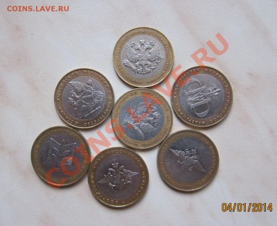 СЕМЬ БУКЛЕТОВ С МОНЕТАМИ + БОНУСЫ!!! до 05.01.14 22-00 мск - министерства