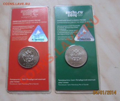 СЕМЬ БУКЛЕТОВ С МОНЕТАМИ + БОНУСЫ!!! до 05.01.14 22-00 мск - Сочи_2