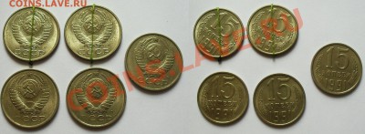 15 копеек 1991г - SDC13380.JPG