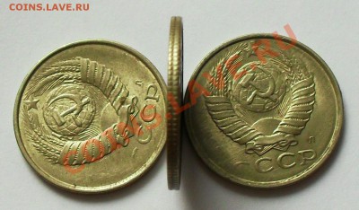 15 копеек 1991г - SDC13386.JPG