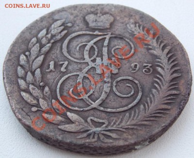 5 копеек 1793 ЕМ Павловский перечекан до 08.01.14 22-00 мск - DSCN2013.JPG