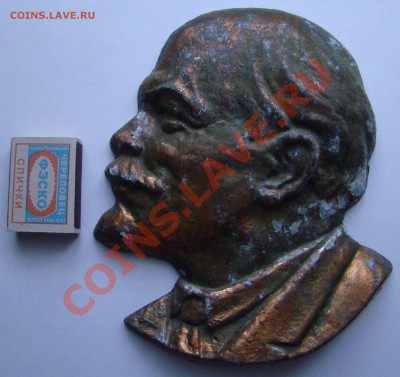 Настенное панно В.И.ЛЕНИН до 10.01.2014г 21-00 - DSC05023.JPG