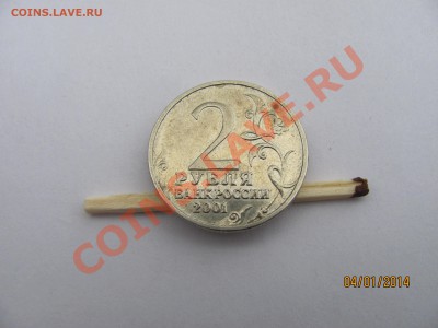 2 руб 2001 г. Гагарин оригинал или фуфло? - IMG_5777