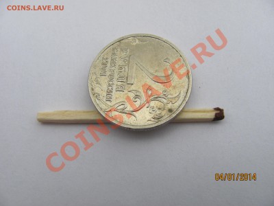2 руб 2001 г. Гагарин оригинал или фуфло? - IMG_5780