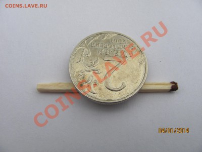2 руб 2001 г. Гагарин оригинал или фуфло? - IMG_5783