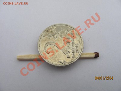2 руб 2001 г. Гагарин оригинал или фуфло? - IMG_5786