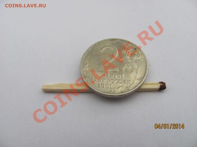 2 руб 2001 г. Гагарин оригинал или фуфло? - IMG_5790