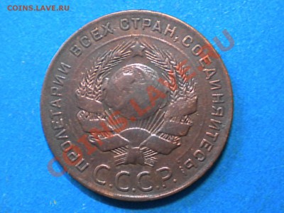 5коп. 1924г. до 07.01.14г. до 22.00ч.мск. - 004.JPG