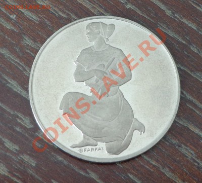 ВЕНГРИЯ - 100 форинтов ЖЕНЩИНА С БУХАНКОЙ ФАО 9.01, 22.00 - женщина с буханкой - 1