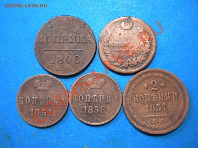 Копейки. 1800-58г. до 07.01.14г. до 22.00ч.мск. - 005.JPG