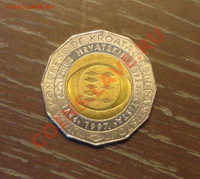 М Конгресс эсперантистов до 9.01, 22.00 - хорвания конгресс - 1