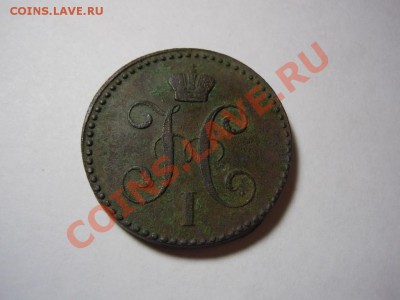 2 копейки серебром 1843 года Ем Красивая!!! - getImage (13)