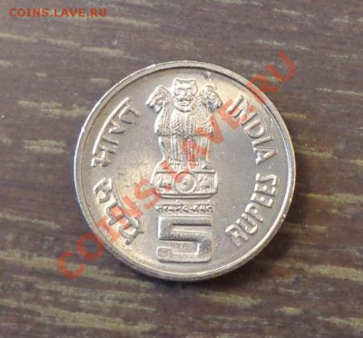 ИНДИЯ - 5 рупий СВАСТИКА 2001 до 9.01, 22.00 - индия 5 рупий свастика - 1