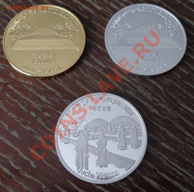 КОРЕЯ редкие монеты МАВЗОЛЕИ, набор 3 штуки до 9.01, 22.00 - могилы 3 монеты аверс