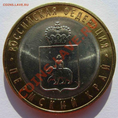 Пермский край - CIMG4251.JPG