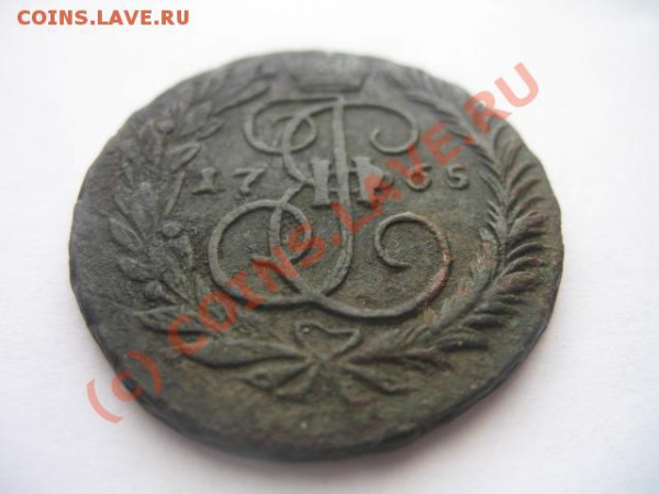 2 коп 1765 мм сохран неплохой 12.02.2010 в 21-00 по москве - IMG_4575.JPG