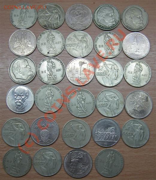 > 29 Юбилейных СССР < - IMGP2275 (Medium).JPG