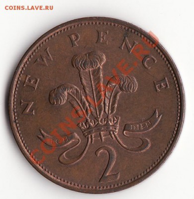 ВЕЛИКОБРИТАНИЯ 2 пенс 1971 до 22:00 08.01.13 - Снимок5