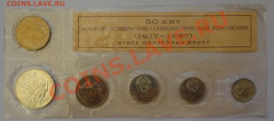 Набор 50 лет Октября - DSC02532.JPG