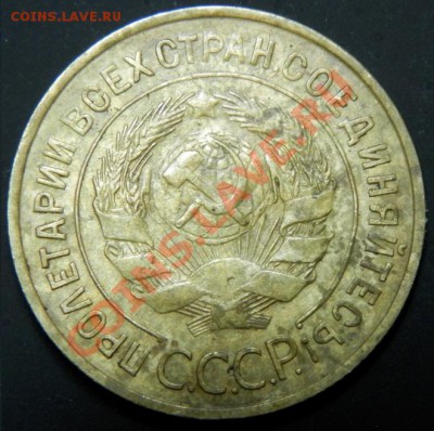 3 копейки 1933,35,40 годов. - 042.JPG