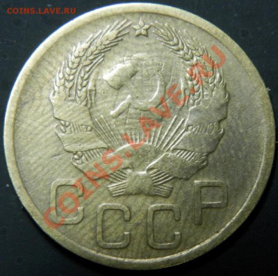 3 копейки 1933,35,40 годов. - 037.JPG