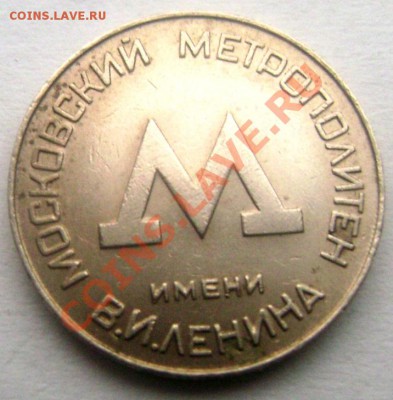 Солянка Жетонов 14 штук. до 05.01.2014 до 22-00 - Изображение 037