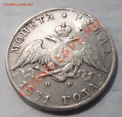 Рубль 1831 года, ремонт , с монисты - 1831г