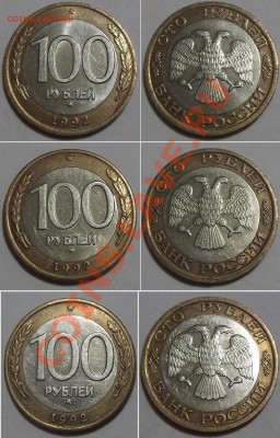 100 рублей 1992г ММД (3 шт) ------- До 9.01.14 в 22-00 - 100-92м-3ш.JPG