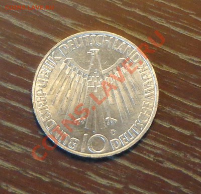 ГЕРМАНИЯ - 10 марок ОЛИМПИАДА до 9.01, 22.00 - олимпиада в мюнхене (колесо) - 2