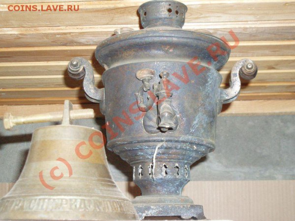 Самовары - P1010208.JPG