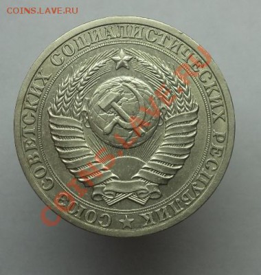 1 рубль 1990 г, окончание 05.01.2014 в 22:00 по мск. - DSC00716.JPG