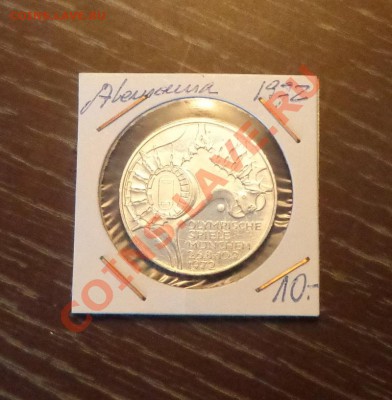 ГЕРМАНИЯ - 10 марок ОЛИМПИАДА до 9.01, 22.00 - олимпиада в мюнхене раковина - 1