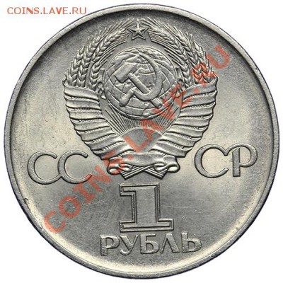 1 рубль 1975 30 лет победы Штемпельный блеск 10.01 - 23:00 - QA1A9426.JPG
