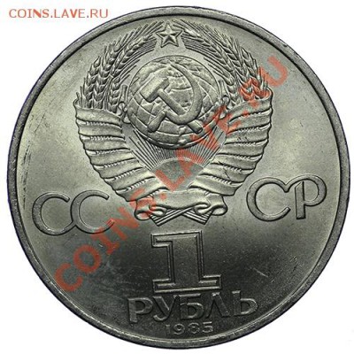 1 рубль 1985 Фестиваль 10.01 - 23:00 - QA1A9468.JPG