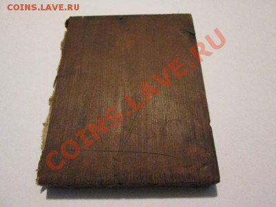 икона апостол андрей - IMG_2293.JPG