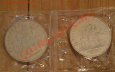 5 рублей Благовещенский + Успенский пруф,запайка до 10.1  в - 04.01.14 031.JPG