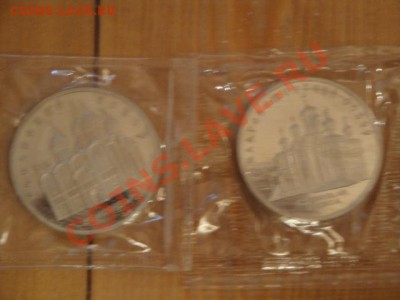 5 рублей Благовещенский + Успенский пруф,запайка до 10.1  в - 04.01.14 032.JPG