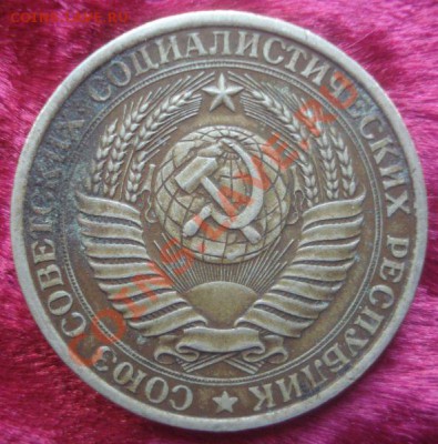 1 рубль 1961 года, до 6.01.2014 в 22.00 мск - DSC09502.JPG