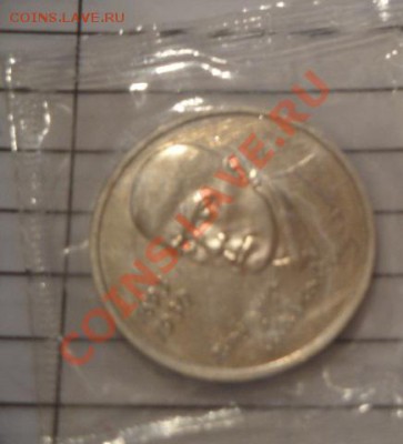1 рубль 1993 г Маяковский  запайка не пруф  до 10.1  в 21-00 - 04.01.14 022.JPG